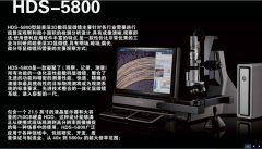<b>超深景3D数码显微镜HDS-5800</b>